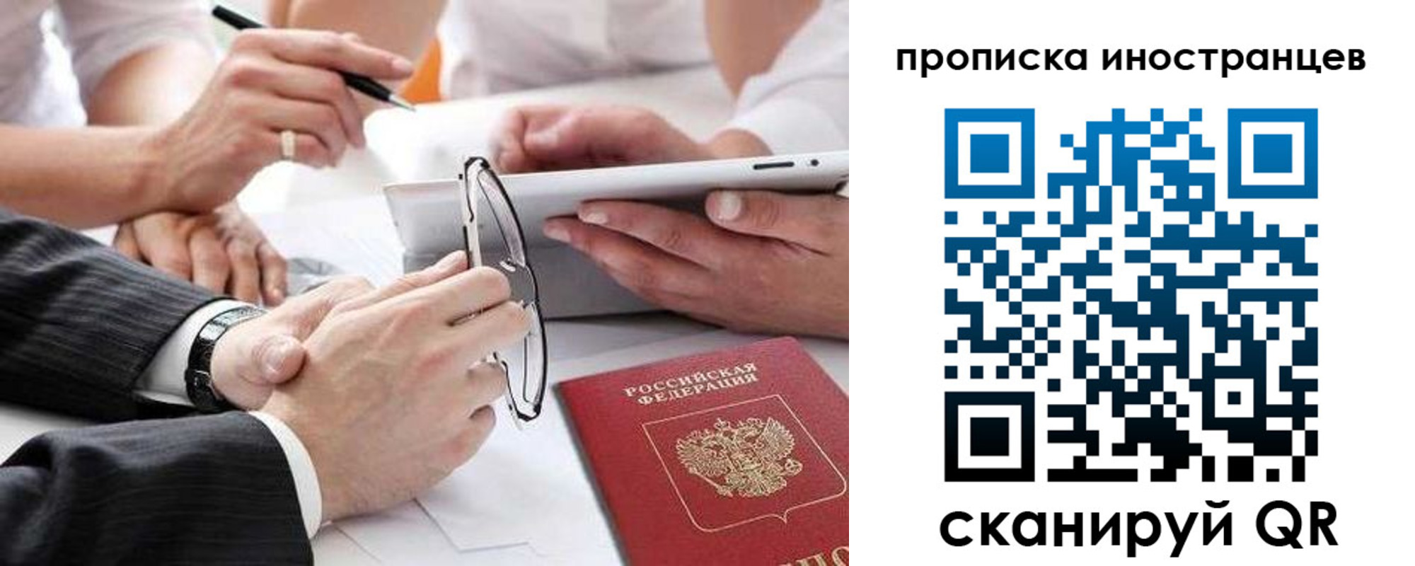 временная регистрация для школы в Красноярском крае