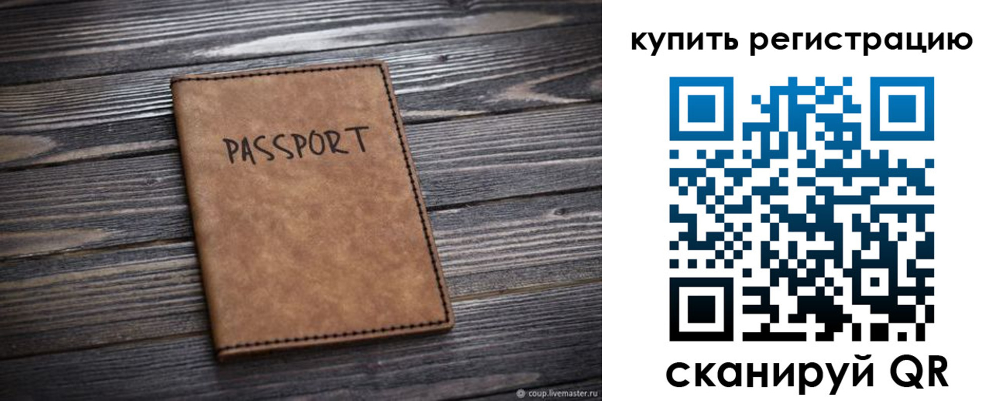 временная регистрация надежно в Красноярском крае