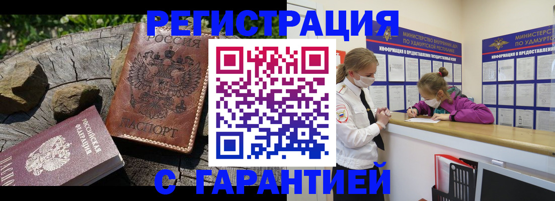 временная регистрация в квартире в Красноярском крае
