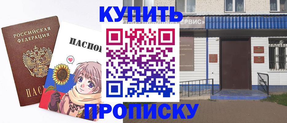 прописка в квартире в Красноярском крае