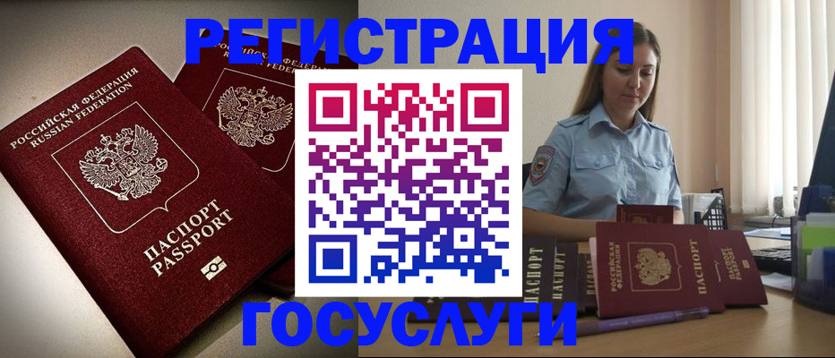 где прописаться в Красноярском крае