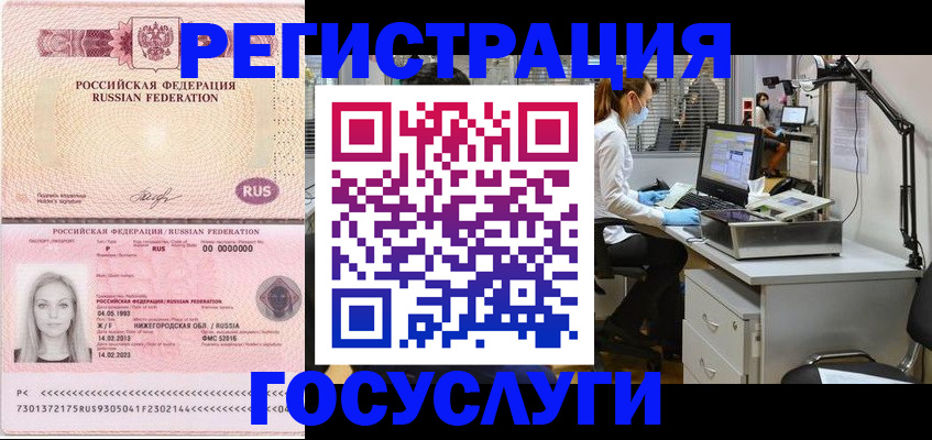 прописка штамп в Красноярском крае