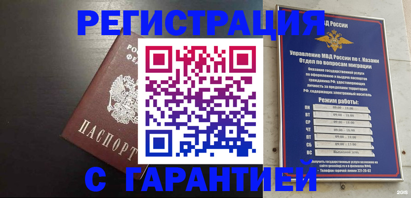 временная регистрация надежно в Красноярском крае